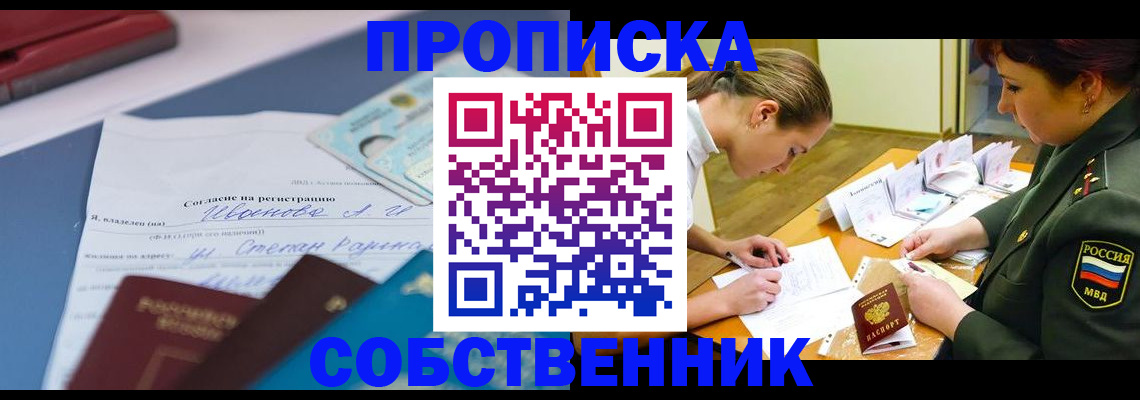 временная регистрация поиск в Уссурийске