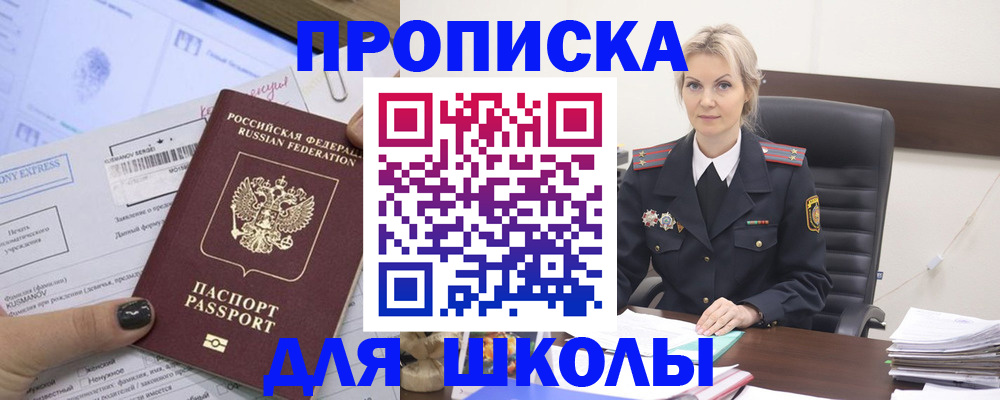 прописка поиск в Уссурийске