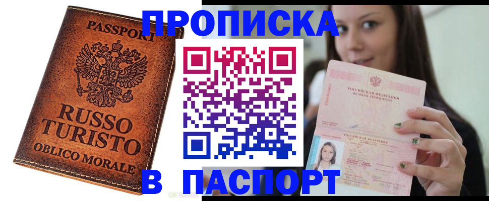 временная регистрация поиск в Уссурийске