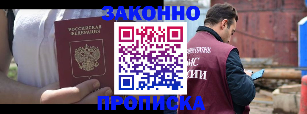 пропишу в квартире в Уссурийске