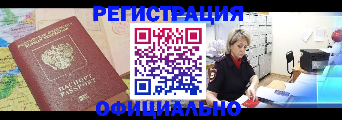 регистрация для школы в Уссурийске